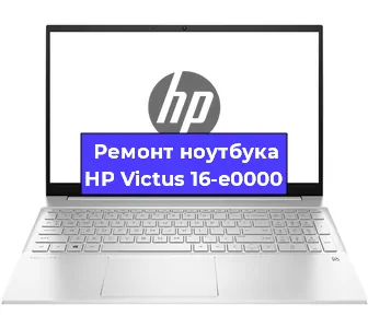 Апгрейд ноутбука HP Victus 16-e0000 в Ростове-на-Дону